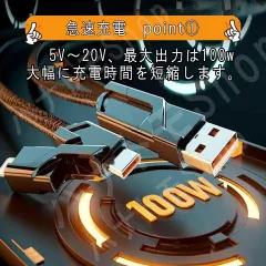特価処理 Type-C/iPhone/USB 4in1ケーブル 充電ケーブル