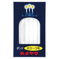 新品 カメヤマ 大ローソク ポンド 3号 450g 40本入 約1時間40分