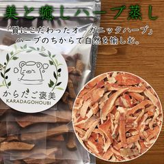 木瓜 モッカ 5g×10パック 韓国産 乾燥草 よもぎ蒸し 天然ハーブ ハーブブレンド よもぎ蒸し オーガニックハーブ よもぎ蒸しセット