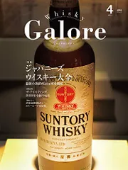 2024年最新】ウイスキー ガロア・Whisky Galoreの人気アイテム - メルカリ
