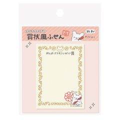 サンリオキャラクターズ はなまるおばけ 賞状風ふせん すごいの 25枚入 付箋 ほめワード かわいい エムプラン