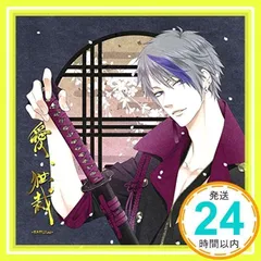 愛、独裁-SAMURAI-(キラver) [CD] LAGRANGE POINT; 牧島シャイ(CV:豊永利行),緋室キラ(CV:大河元気)_02