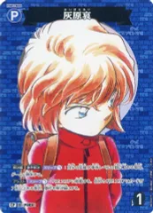 名探偵コナン 灰原哀 ラミネートカード 名探偵コナン 灰原 ラミネートカード(ラミカード ラミカ) 灰原哀