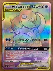 状態A ヤドン&コダック GX HR 107/094 TAG TEAM ポケカ ポケモンカード ポケモンのサムネイル
