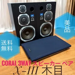 2025年最新】コーラル スピーカーの人気アイテム - メルカリ