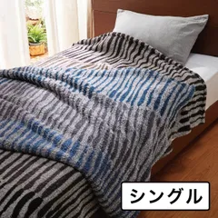 リケア 電気毛布 西川リビング　セミダブル リケア 電気毛布 西川リビング セミダブル リケア 電気毛布 西川