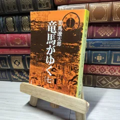 2025年最新】司馬遼太郎 サインの人気アイテム - メルカリ