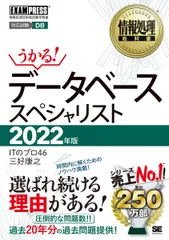 【中古】 テクニカルエンジニアデータベース合格教本 平成１９年度/技術評論社/山平耕作 2025年最新】データベーススペシャリストの人気アイテム - メルカリ