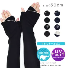 接触冷感 アームカバー キシリトール加工 UPF50+ レディース 女性 UV 50cm 手袋 フィンガーレス ロング ストレッチ 指なし 紫外線カット 日焼け防止 無地 リボン 刺繍 レース ブラック ネイビー ガーデニング 日除け 日焼け止め