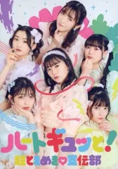 2025年最新】超ときめき宣伝部 fcの人気アイテム - メルカリ