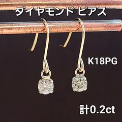 2023年最新】ダイヤモンドピアス 一粒 k18 ピンクゴールド ．1ct