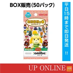 2025年最新】どうぶつの森amiiboカード 第3弾 1BOXの人気