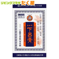 第3類医薬品<br>奥田家下呂膏 10枚入 生薬配合 消炎鎮痛 貼薬 貼付剤<br>[fs01gm]【RCP】【HLS_DU】