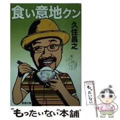 久住昌之 泉昌之 32冊 まとめ売り 久住昌之 泉昌之 32冊 まとめ売り - メルカリ
