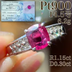 【買取店】キラキラ✨鑑別 Pt900 ルビー ダイヤ 指輪 14.5号 6.2g　C580