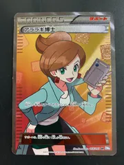 2025年最新】アララギ博士 SRの人気アイテム - メルカリ