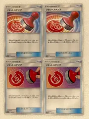 ポケモンカード　ポケカ　リセットスタンプ