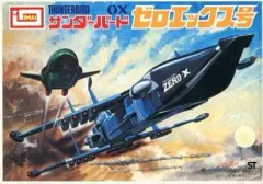 2025年最新】サンダーバード ゼロXの人気アイテム - メルカリ