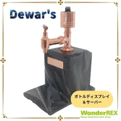 2025年最新】デュワーズ サーバーの人気アイテム - メルカリ