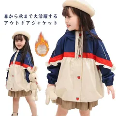 マウンテンパーカー キッズ ウインドブレーカー 女の子 ジャケット コート ジャンパー スプリングコート ジュニア ジャージ 上着 子供服 キッズ ベビー ガールズ フード付き 110 120 130#mjx3961