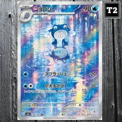 P-016／ポケカ(日本語)／ニョロゾ (SV2a 176/165)／AR(Art Rare)／Pokemon Card 151／illus.Gemi／状態A／【Pokemon：Poliwhirl】／トレカ通信