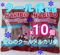 HARIBO ハリボー　チョコマシュマロ　チャマローズ　クール便　冷蔵　日本未発売　10袋