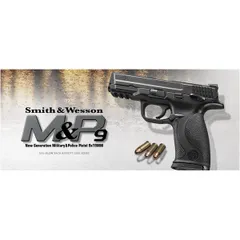 東京マルイ ガスガン M&P9 可変ホップアップ 18歳以上のサムネイル