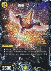 2025年最新】音奏 プーンギの人気アイテム - メルカリ