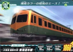 2025年最新】テツダマシイの人気アイテム - メルカリ