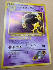 ト*ー様 ポケモンカード　旧裏　フーディン　渦巻きホロ ト*ー様 ポケモンカード 旧裏 フーディン 渦巻きホロ - メルカリ