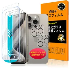 対応 iPhone 15 pro max ガラスフイルム 用の 画期的なガイド枠 6.1インチ 【2枚強化ガラス 2枚カメラフィルム】 液晶 アイフォン 15 pro max 保護フィルム 国産旭硝子素材 硬度9H 指紋防止 衝撃吸収 高透過率 飛散防止  0