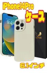 【新品未使用】iPhone 14 Pro ケース (6.1 inch) 薄型 傷防止 カメラ保護 黄変防止 耐衝撃 軽量 ワイヤレス充電対応 レンズ保護 スマホケース いPhone14 Pro ケース (iPhone14Proケース, off white)