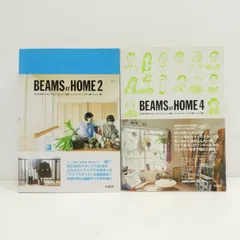 2025年最新】beams at homeの人気アイテム - メルカリ