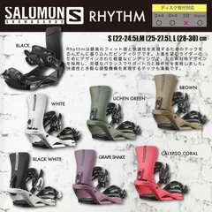 2026年最新】サロモン SALOMON スノーボード バインディング