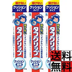 견고한 그립 쿠션, 투명 틀니 스태빌라이저, 풀 틀니, 부분 틀니, 편안함, 장시간 안정성, 흡착력, 먹기 편한 딱딱한 물건, 65g x 3