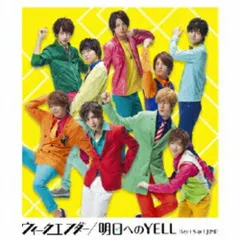 CD / Hey! Say! JUMP / ウィークエンダー/明日へのYELL