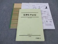 駿台 化学S 白井・岡本・石川・山下 駿台 化学S 白井・岡本・石川・山下 2025年最新】駿台 化学 山下