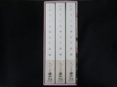 0180□中古BD＃ わたしの幸せな結婚 全3巻セット  [Blu-ray] ※アニメイト特典収納ボックス付