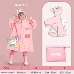 子供用 レインコート ユニコーン キッズ 女の子 かわいい 幼稚園 小学校 カッパ 通学ピンクMP_3