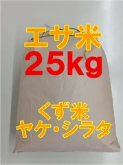 くず米　袋込み20kg (正確には19.1キロ) 楽天市場】くず米 20kgの通販