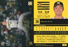 浜地真澄 BBM 阪神タイガース 2024 カード - メルカリ