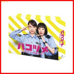 ハコヅメ ～たたかう!交番女子～ Blu-ray BOX - メルカリ