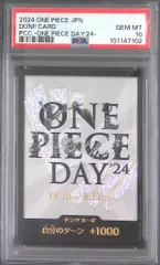 3連番　ワンピース　ワンピースデイ　ドンカード　psa10 PSA10鑑定済〕ドン!!カード(白背景/ONE PIECE DAY