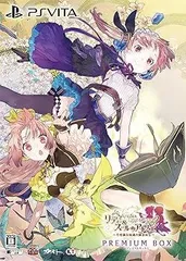 リディー&スールのアトリエ ~不思議な絵画の錬金術士~ プレミアムボックス 初回封入マリー&エリーなりきりコスチュームDLC - PSVita