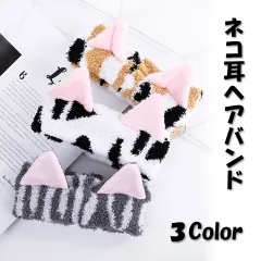 猫耳 ヘアバンド 洗顔 キャラクター ヘアターバン ヘアアクセサリー y2