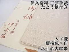 2025年最新】伊兵衛織の人気アイテム - メルカリ