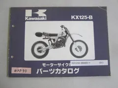 2025年最新】カワサキ B1 125の人気アイテム - メルカリ 2025年最新】カワサキ B1 125の人気アイテム - メルカリ