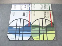いいずな書店 大学入学共通テスト演習 現代文/古典 改訂版 2022 計2冊 ☆ 035M1C