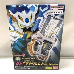 【中古】バンダイ SUPER BEST DXタドルレガシーガシャット 仮面ライダーエグゼイド[15]