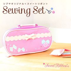 【当店オリジナル】　スイートリボン　ソーイングセット　小学生・女の子向け裁縫セット 裁縫道具